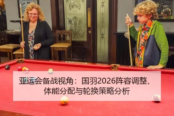 ya-yun-hui-bei-zhan-shi-jiao-guo-yu-zhen-rong-tiao-zheng-ti-neng-fen-pei-yu-lun-huan-ce-lve-fen-xi-2-376.jpg
